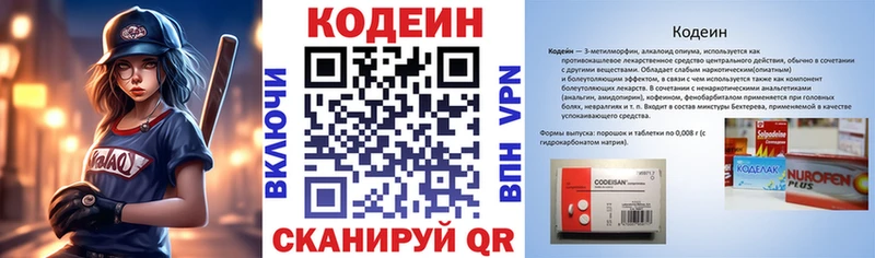 Кодеиновый сироп Lean Purple Drank Лахденпохья