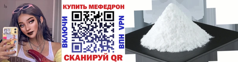 купить наркотик  Лахденпохья  МЕФ мука 