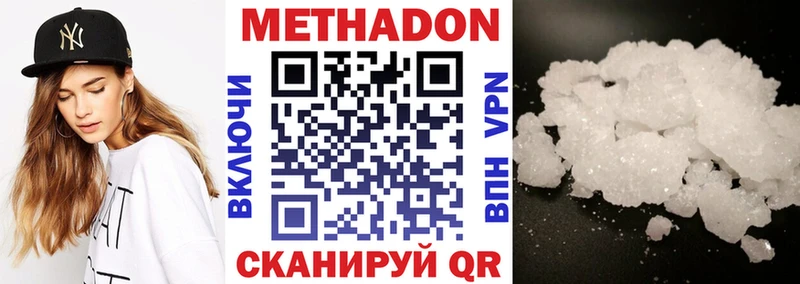 МЕТАДОН VHQ  Лахденпохья 